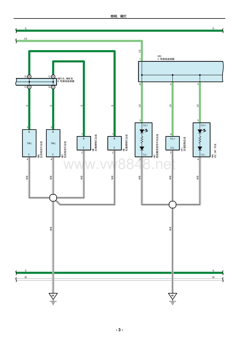 2019年卡罗拉双擎e 系统电路图-照明 尾灯_8848汽车vw
