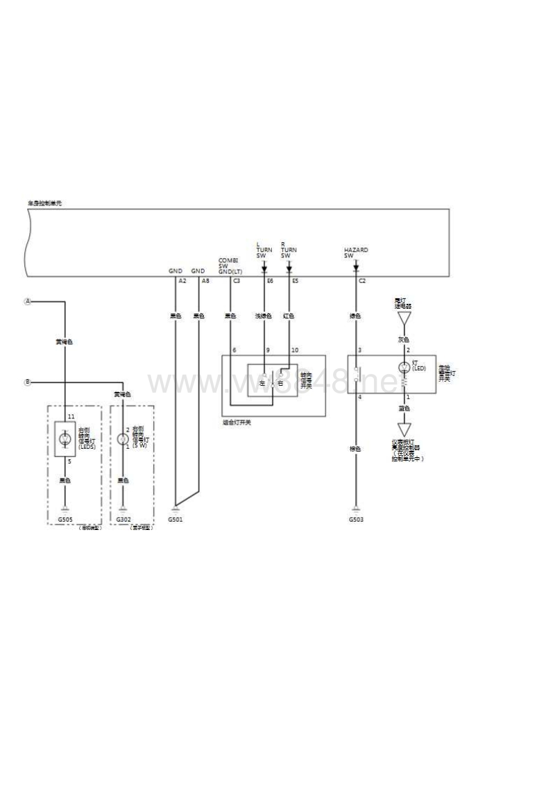 2016年-2017年东风本田思域4d电路图-转向信号危险警告灯电路图 _ _l