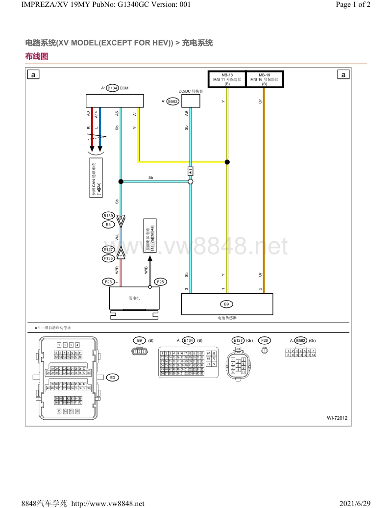 2019年斯巴鲁翼豹xv电路图-充 xvmodel exceptforhev