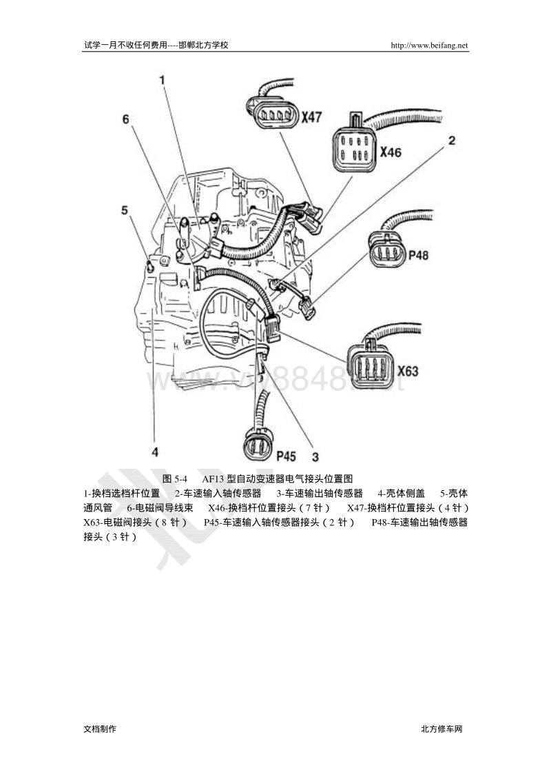 上海赛欧af13型自动变速器的维修