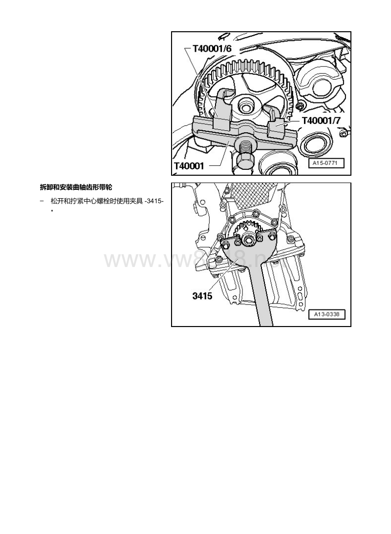 奥迪c6车型2.0l排量bpj发动机正时皮带装配手册