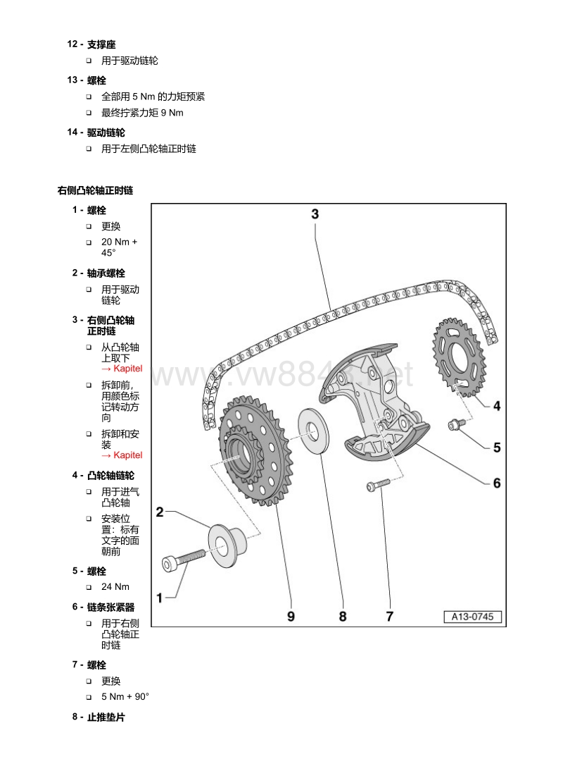 奥迪4.2排量tdi共轨柴油发动机正时链条装配手册