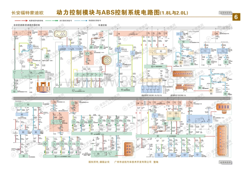 福特蒙迪欧致胜电路图