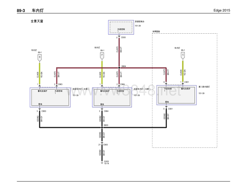 2015年长安福特锐界edge电路图 29-车内灯