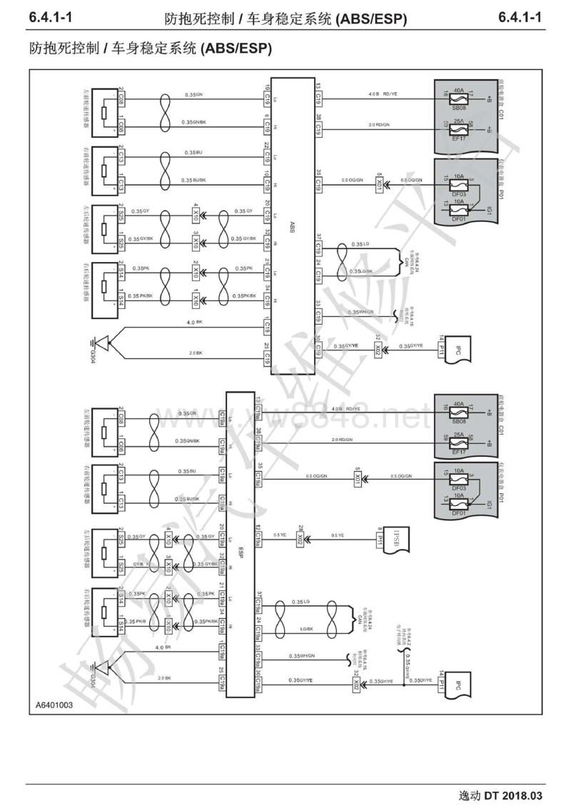 2018年长安逸动dt电路图 电路图