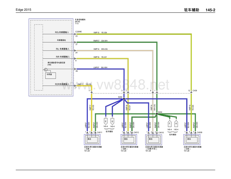 2015年长安福特锐界edge电路图 44-驻车辅助