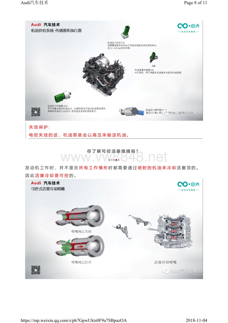 全新ea839 发动机技术简析