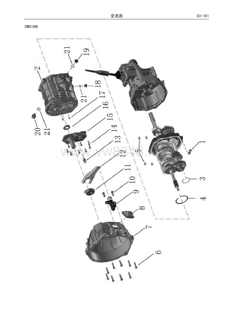 2017年长城风骏5维修手册 3.06 变速器(zm016b,zm016