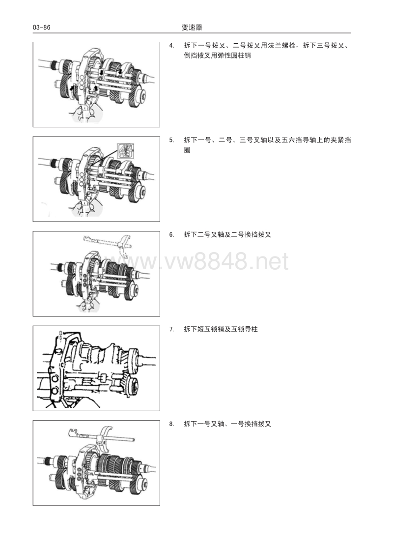 2017年长城风骏6皮卡维修手册 r631a和r631b变速器05