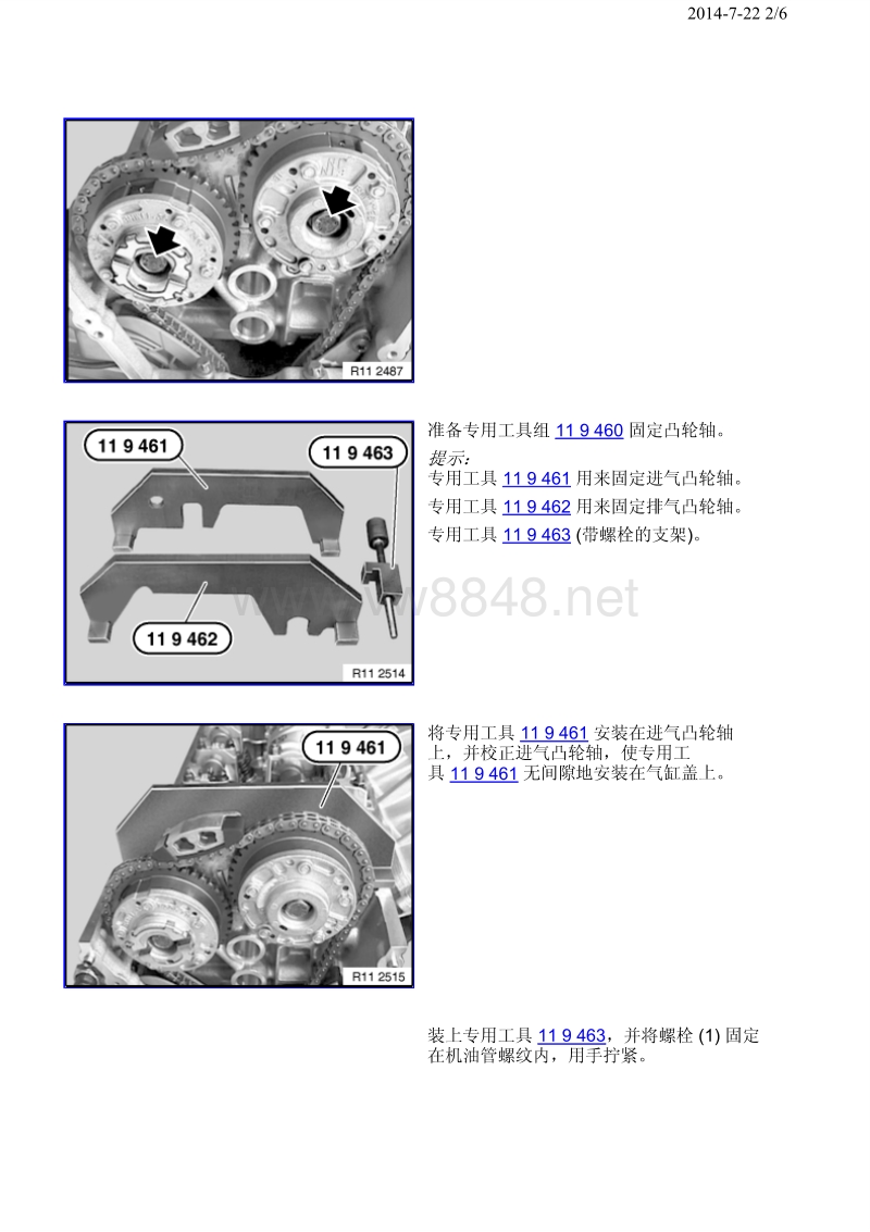 宝马发动机正时 n62调整右侧凸轮轴的配气相位