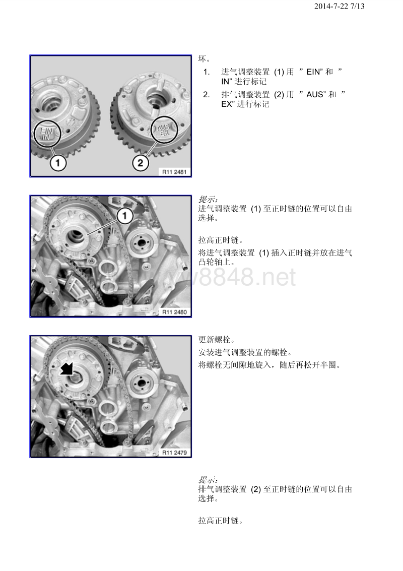 宝马发动机正时 n62拆卸和安装更新左侧进气和排气