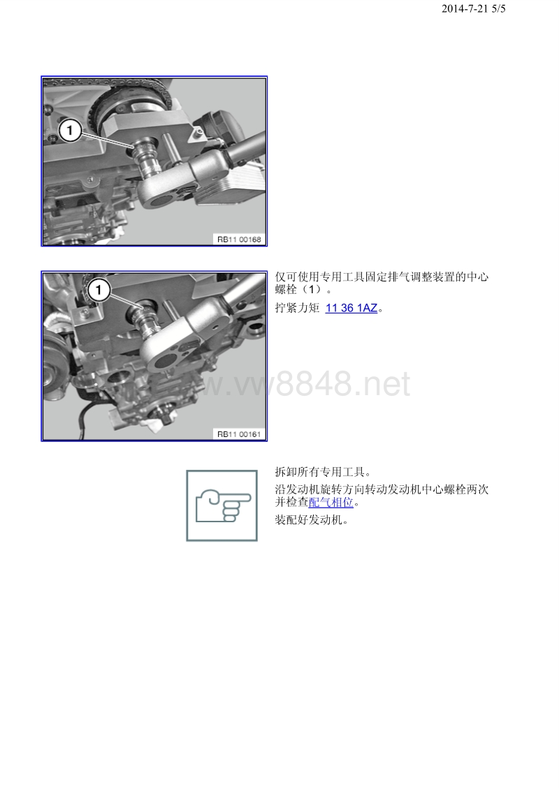 宝马检查调整正时方法 n20调整凸轮轴的配气相位_new