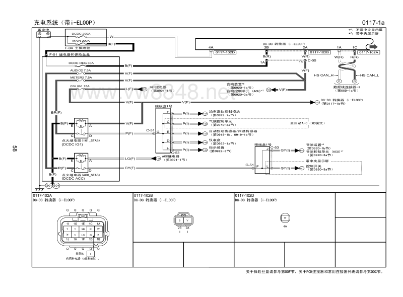 2018马自达cx4电路图 0117 充电系统