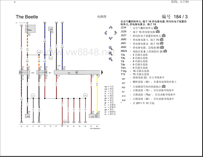 2016大众甲壳虫电路图 47-转向助力器