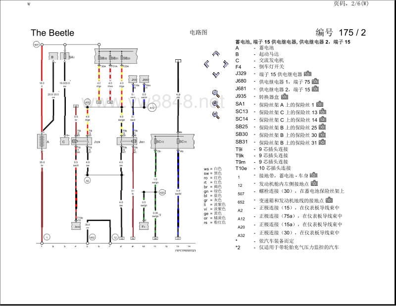 2016大众甲壳虫电路图 50-防抱死制动系统abs