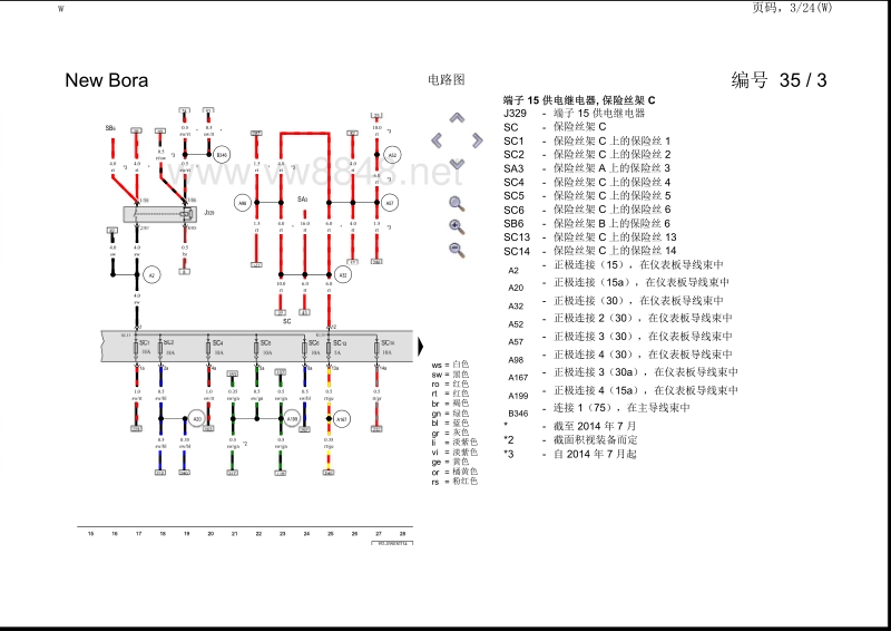 2014年一汽大众宝来电路图 基本装备8k1