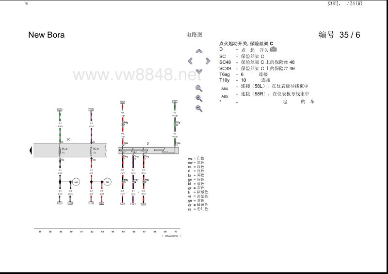 2014年一汽大众宝来电路图 基本装备8k1