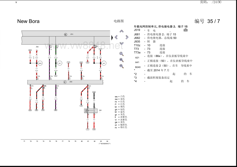 2014年一汽大众宝来电路图 基本装备8k1