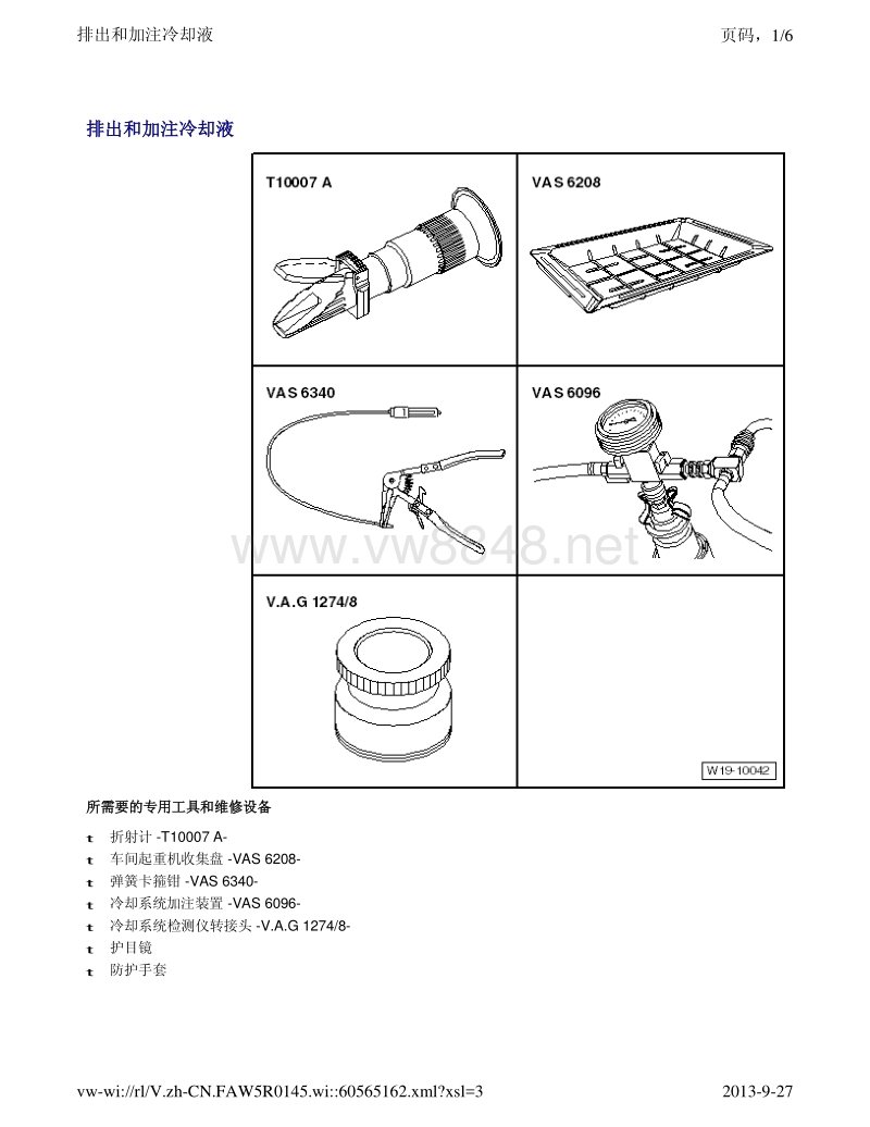 2015年一汽大众新捷达cka和cpd发动机维修手册 19