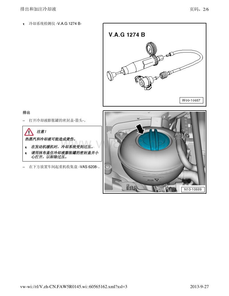 2015年一汽大众新捷达cka和cpd发动机维修手册 19