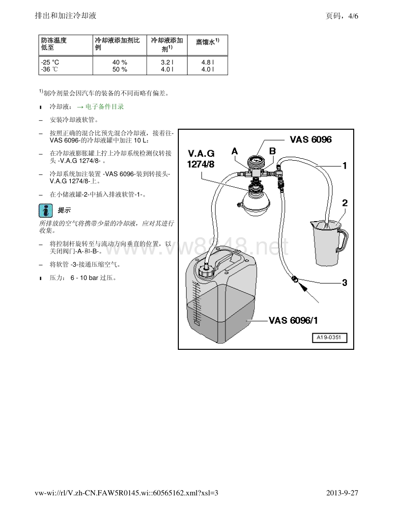 2015年一汽大众新捷达cka和cpd发动机维修手册 19