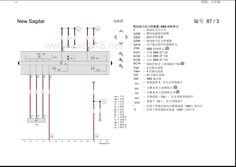 2015年速腾电路图 abs_esp-2015