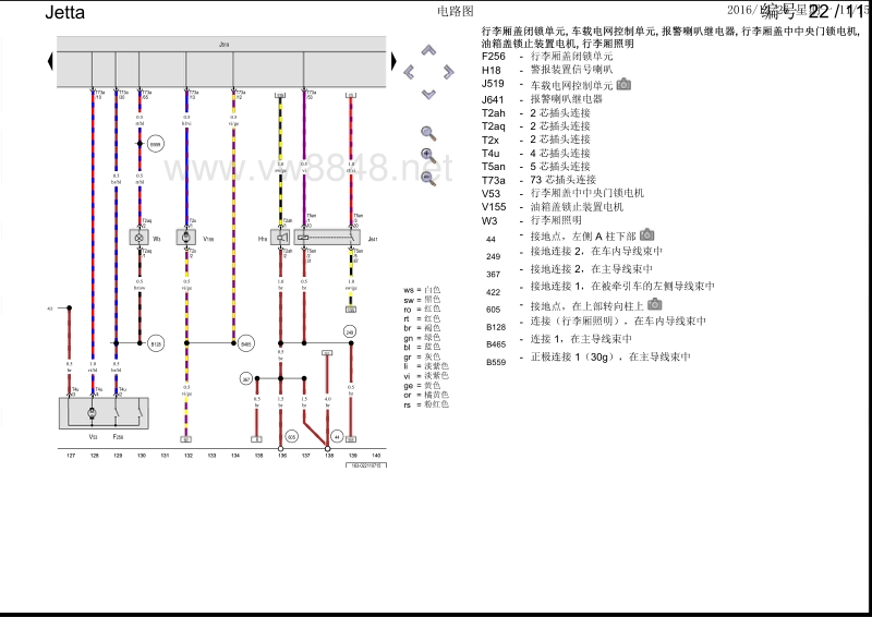 2015年一汽大众新捷达电路图 便捷系统(低)