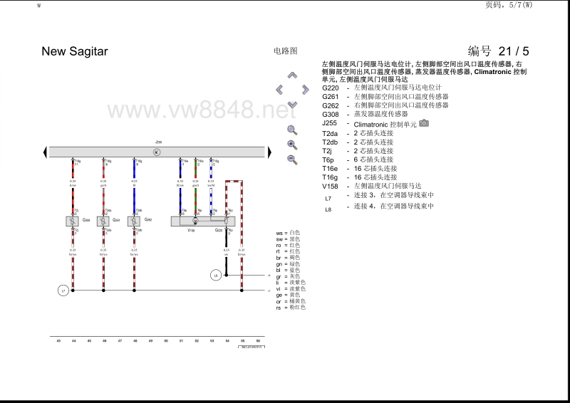 2015年速腾电路图 climatronic自动空调