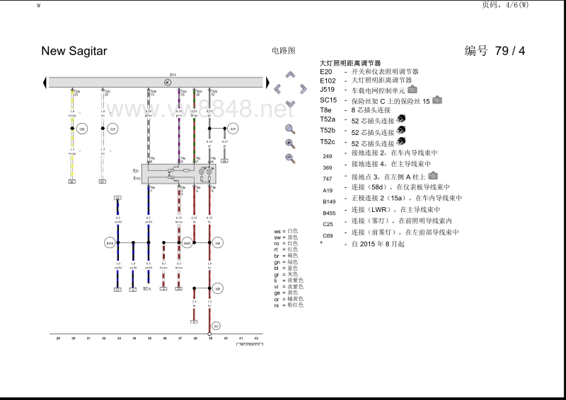 2015年速腾电路图 气体放电大灯