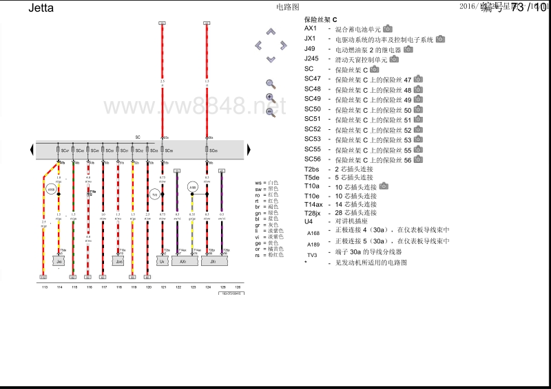 2015年一汽大众新捷达电路图 车内的保险丝2