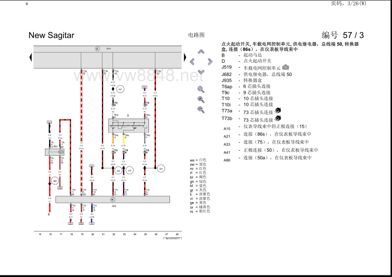 2015年速腾电路图 基本装置-低-2011