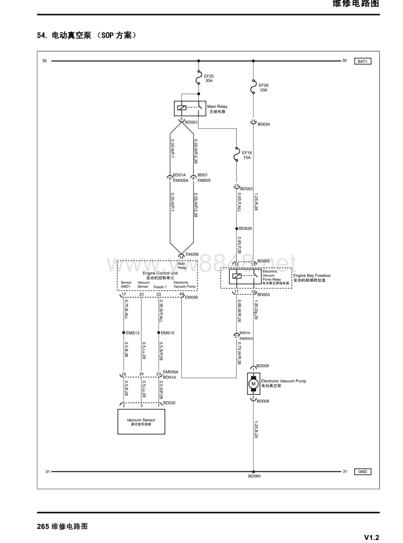 2013年上汽荣威350电路图 54-电动真空泵