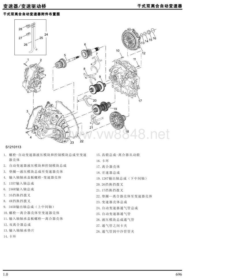 2014年上汽名爵gt锐行维修手册 22-干式双离合自动