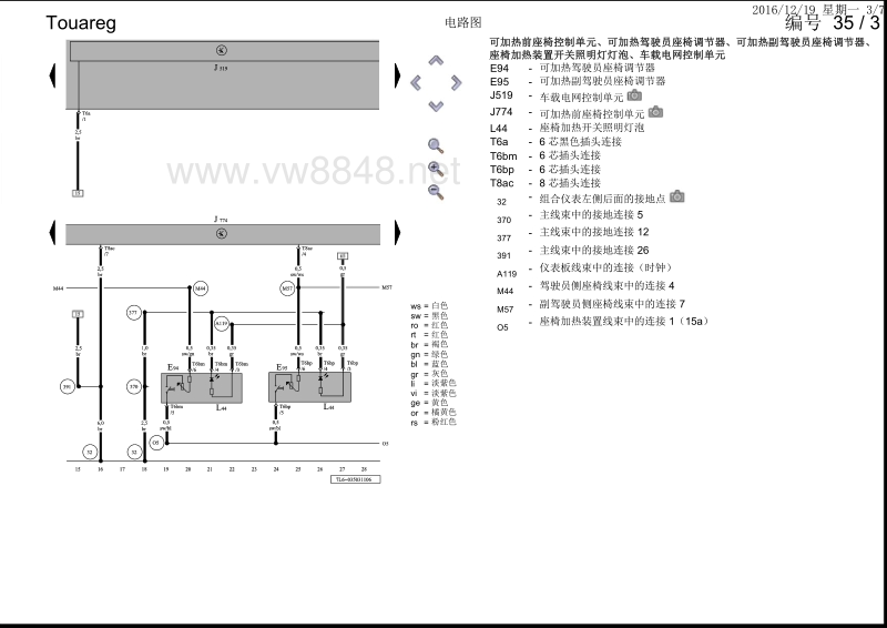 2010年款前途锐电路图 座椅加热装置