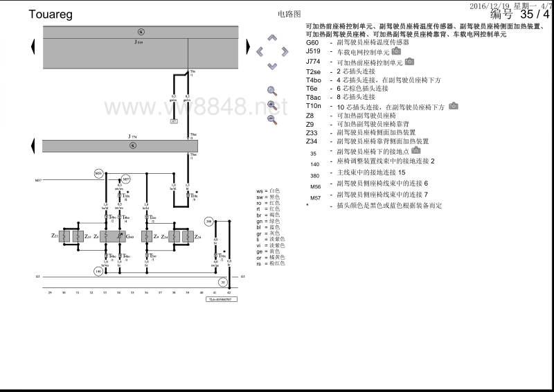 2010年款前途锐电路图 座椅加热装置