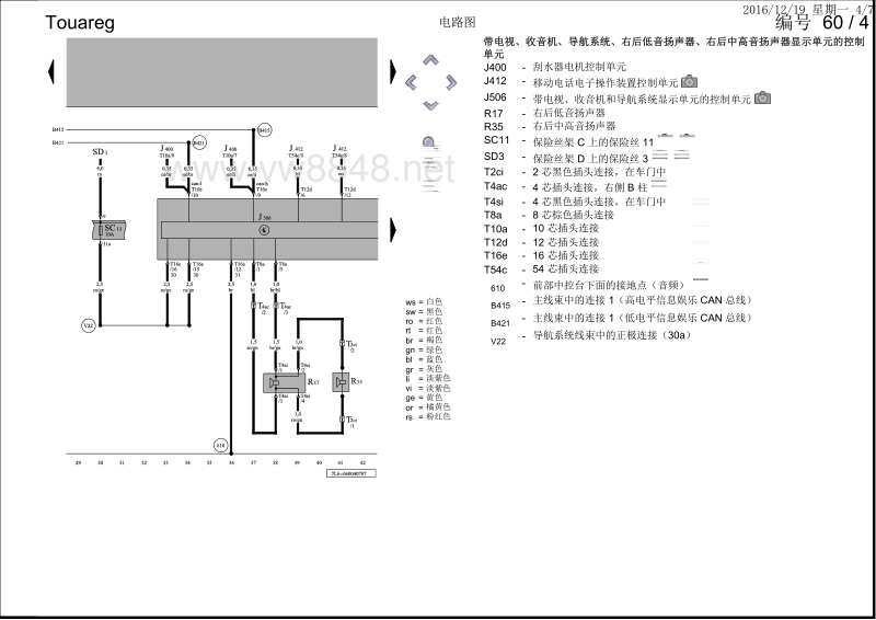 2010年款前途锐电路图 收音机导航系统rns500