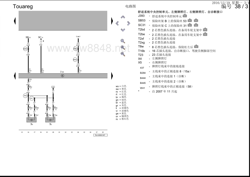 2010年款前途锐电路图 备用车轮