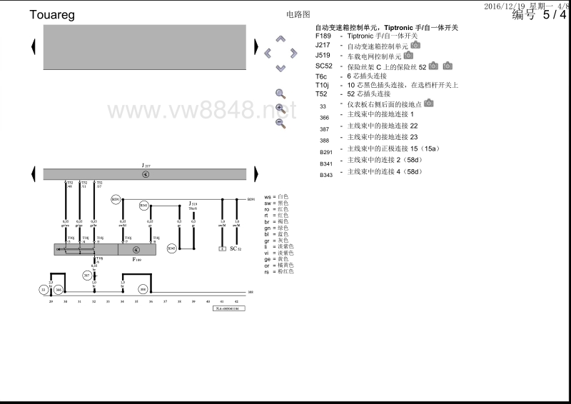 2010年款前途锐电路图 6档自动变速箱09d