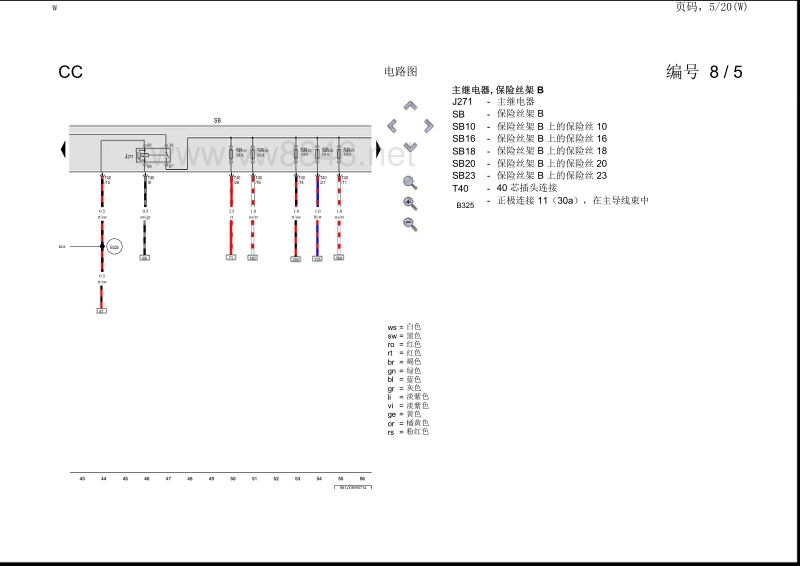 2014年款大众cc电路图