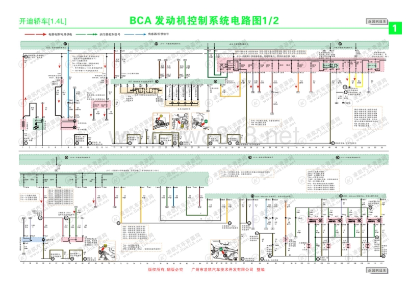 2005年大众开迪电路图