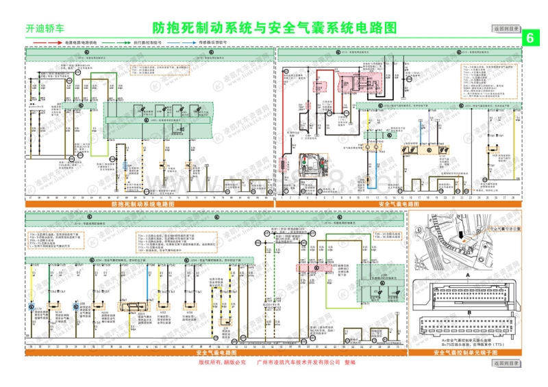 2005年大众开迪电路图