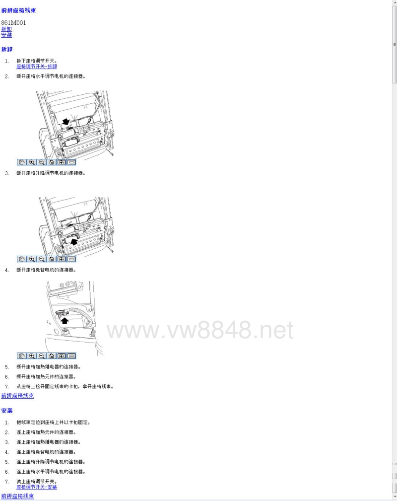 2013年上汽名爵mg6维修手册 保险丝盒线束