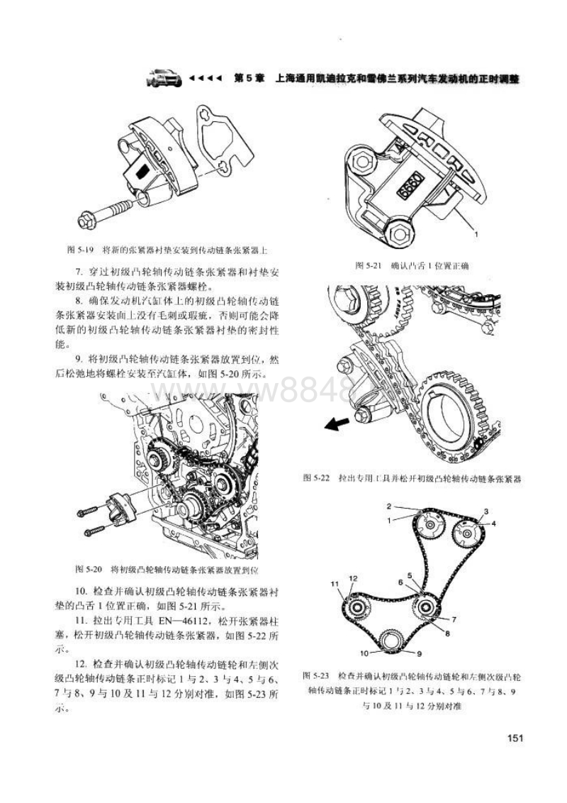 上汽通用凯迪拉克cts车型ly7和lp1以及llt发动机正时