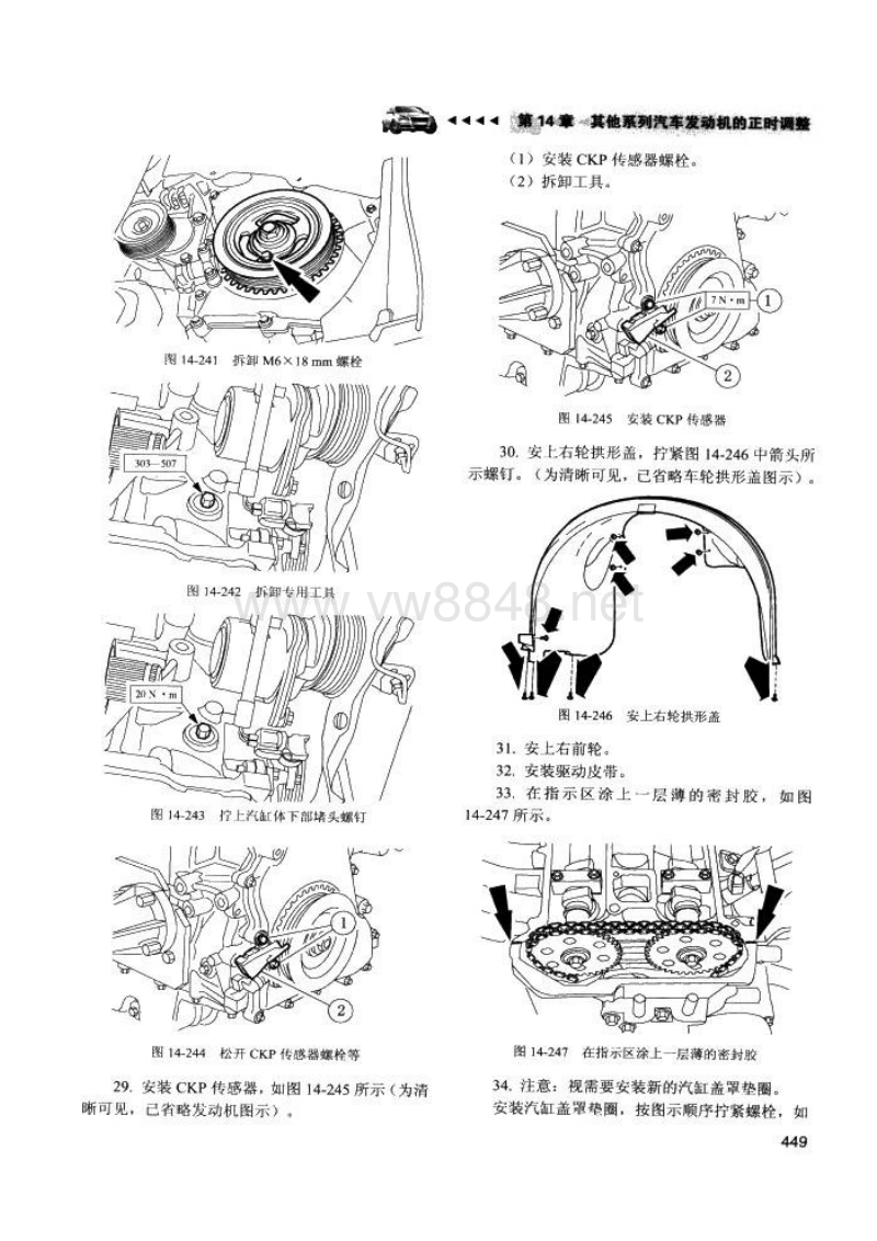 福特福克斯qqdb和aoda发动机正时安装调整