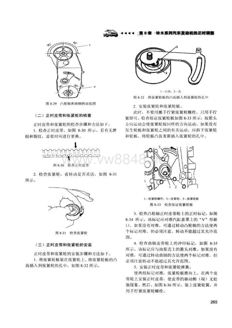 长安雨燕和cm8车型jl474q-a发动机正时安装调整