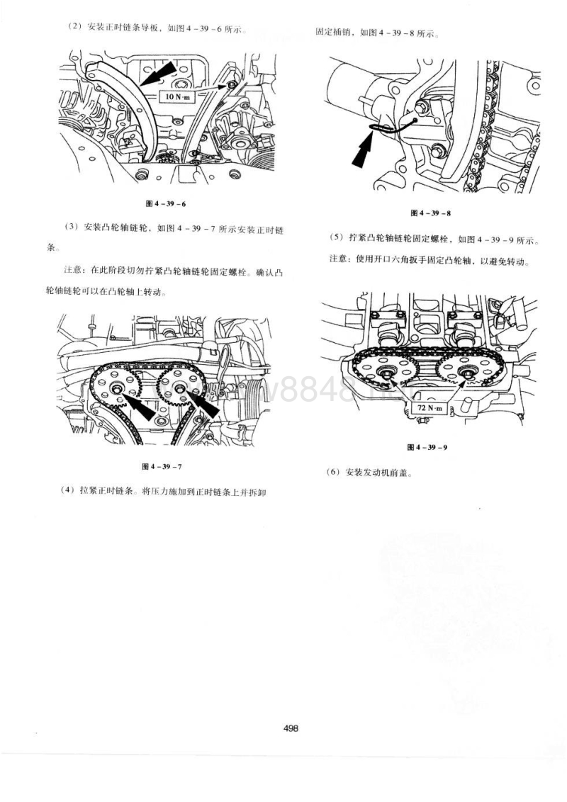 长安福特福克斯轿车发动机正时安装调整