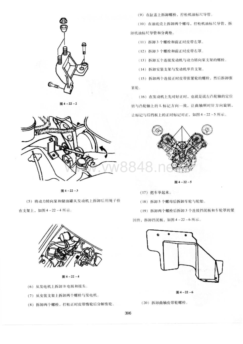 东风悦达起亚嘉华轿车kv6发动机正时安装调整