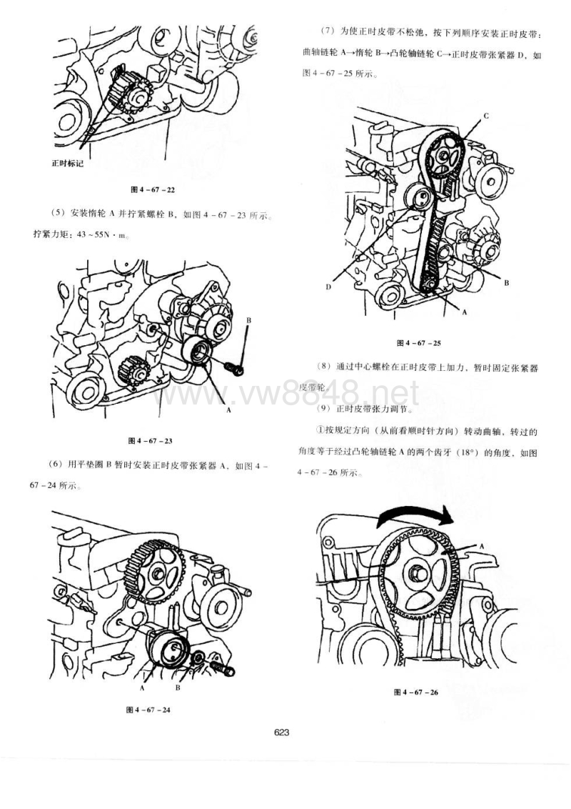 北京现代途胜全系发动机正时安装手册