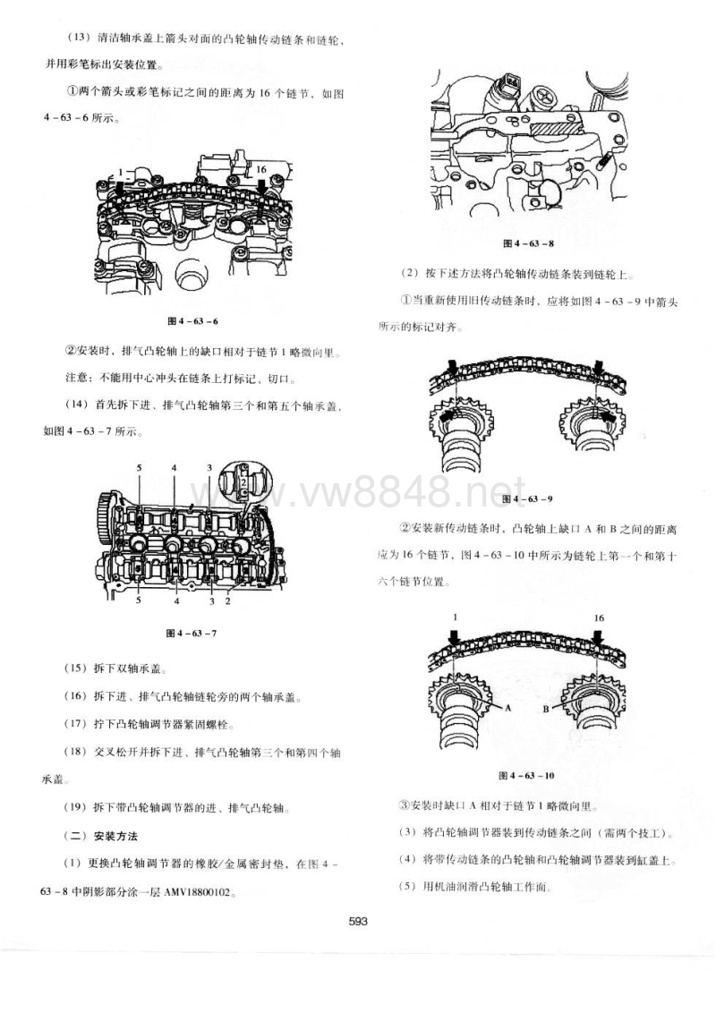 上海大众帕萨特领驭1.8l和2.0l发动机正时安装调整