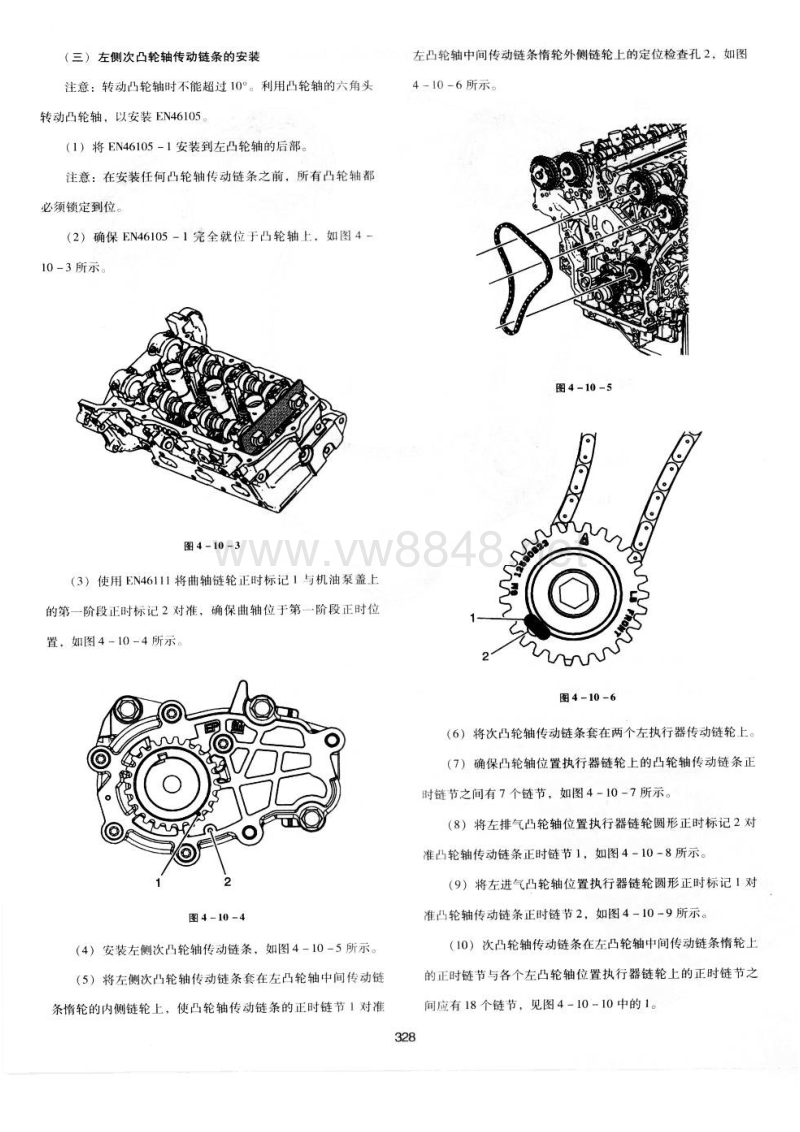 通用凯迪拉克赛威lp1(2.8l)发动机正时安装手册